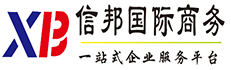 深圳市信邦企業管理咨詢有限公司LOGO